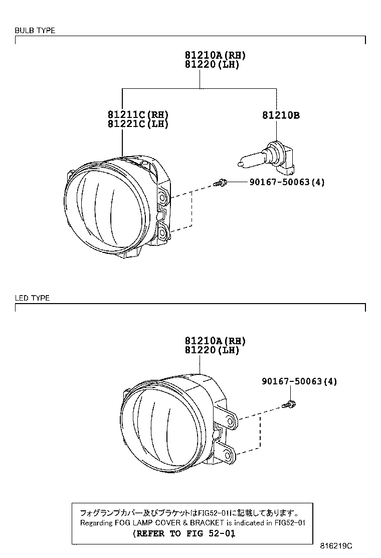  ES250 350 300H |  FOG LAMP