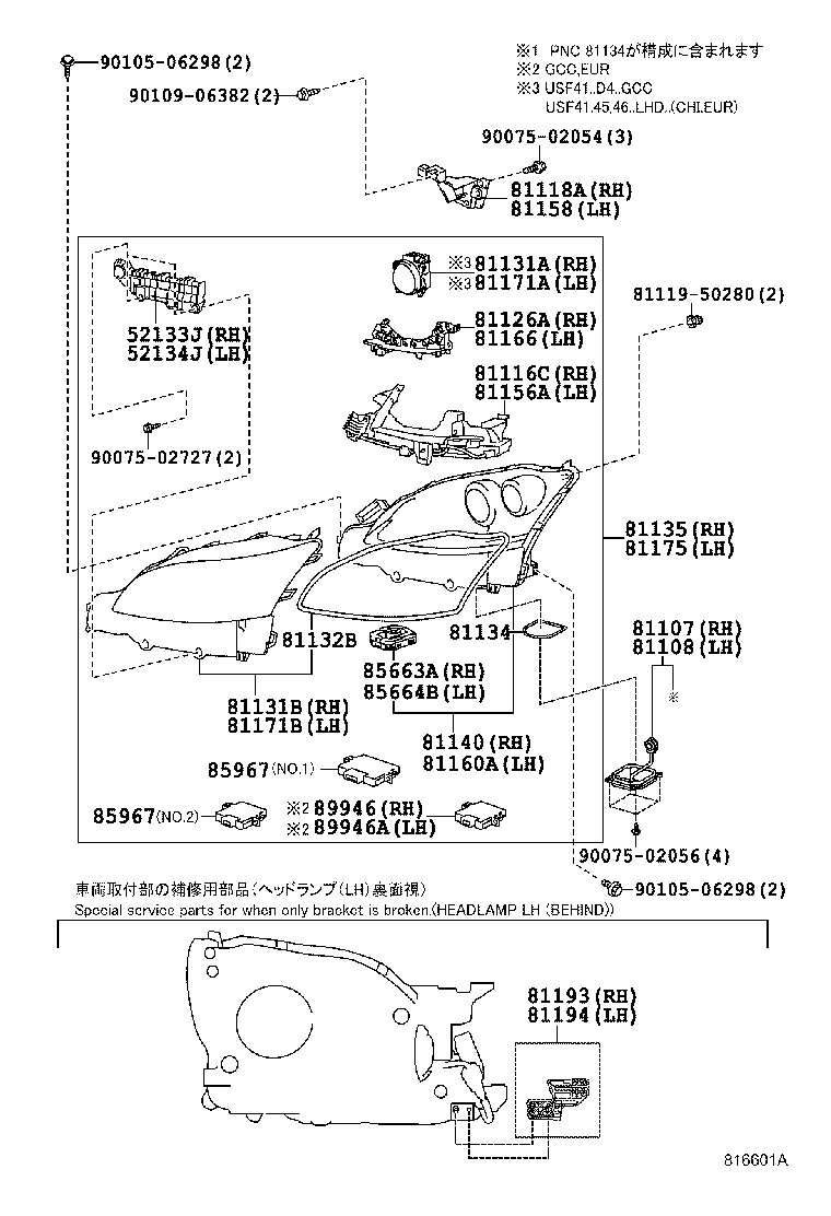  LS460 460L |  HEADLAMP