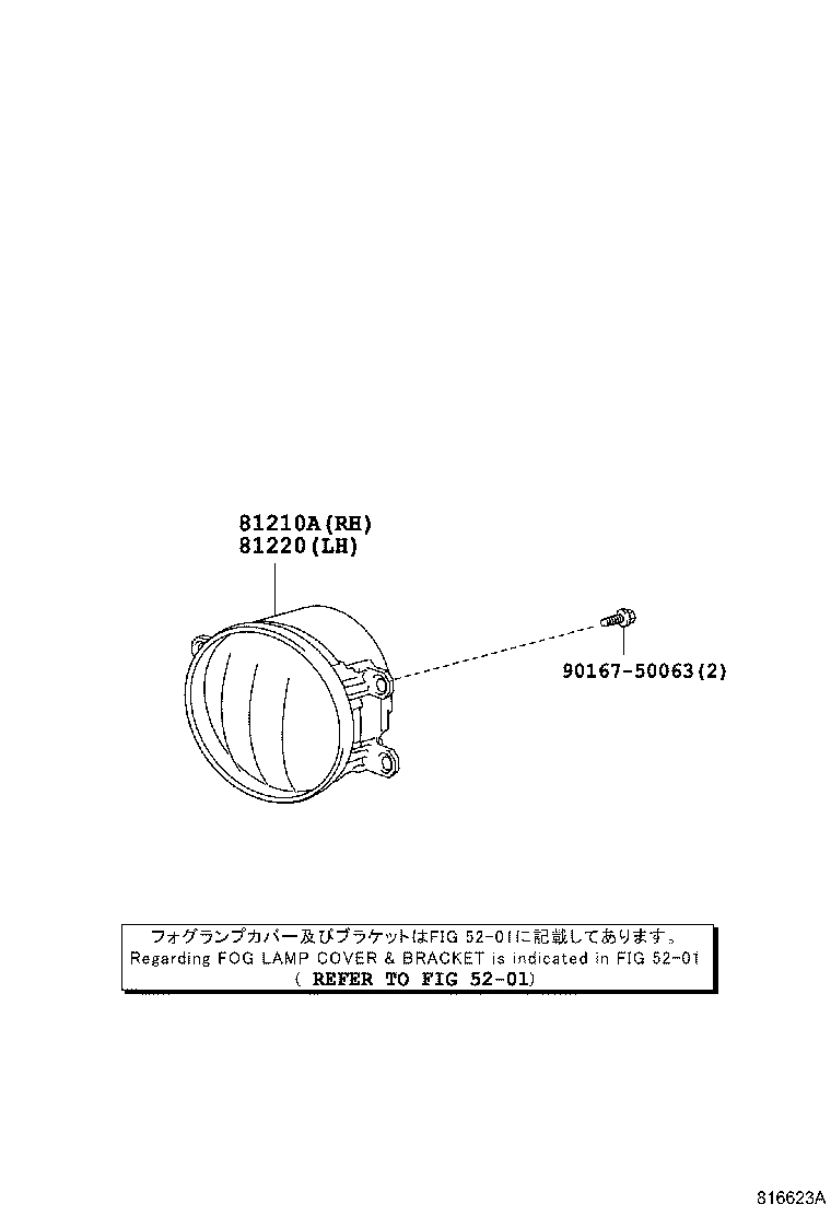  RX270 350 450H |  FOG LAMP