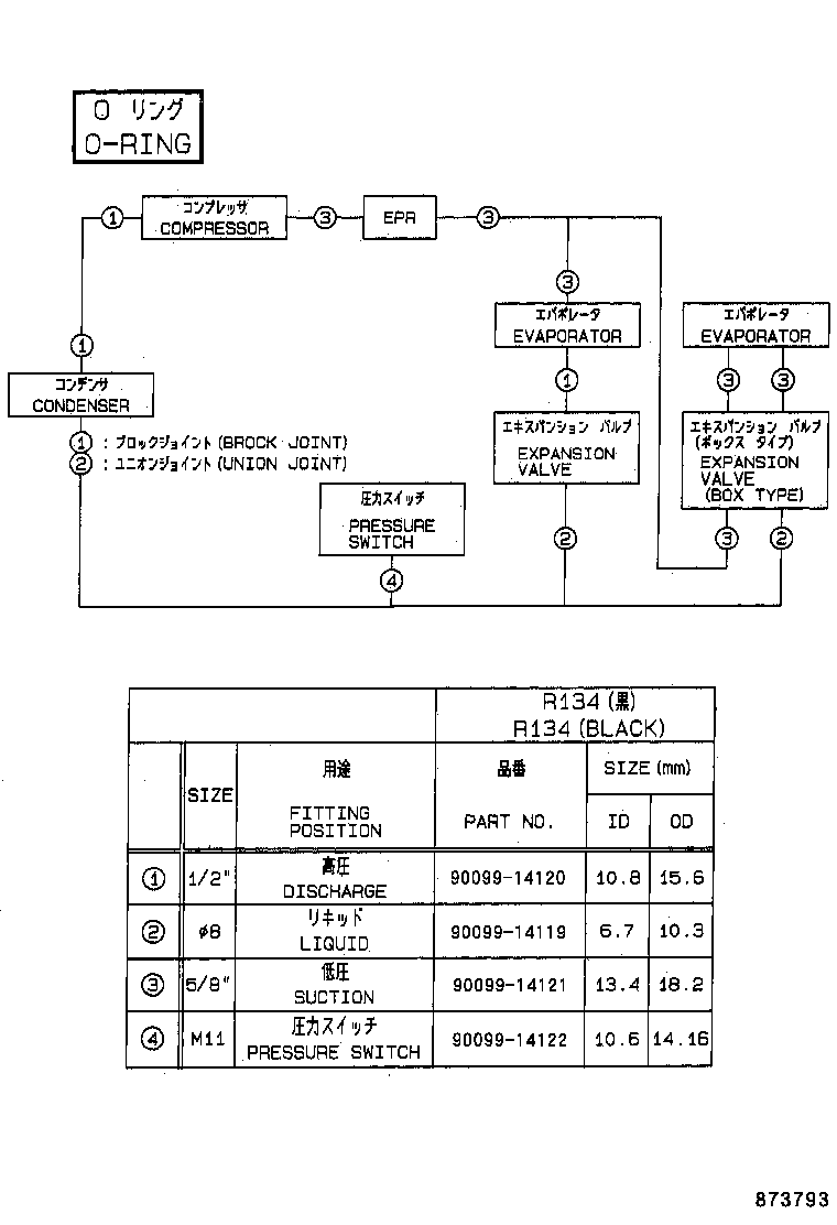  MR2 |  HEATING AIR CONDITIONING COOLER PIPING