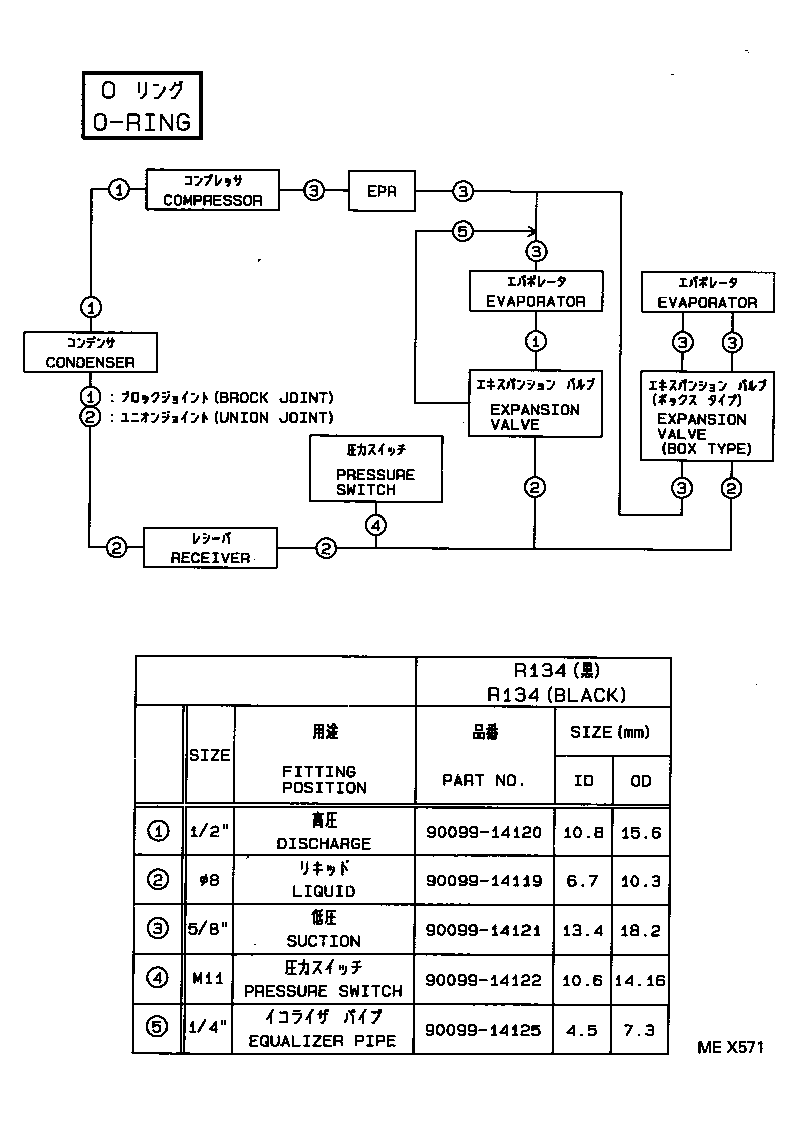  RAV4 |  HEATING AIR CONDITIONING COOLER PIPING