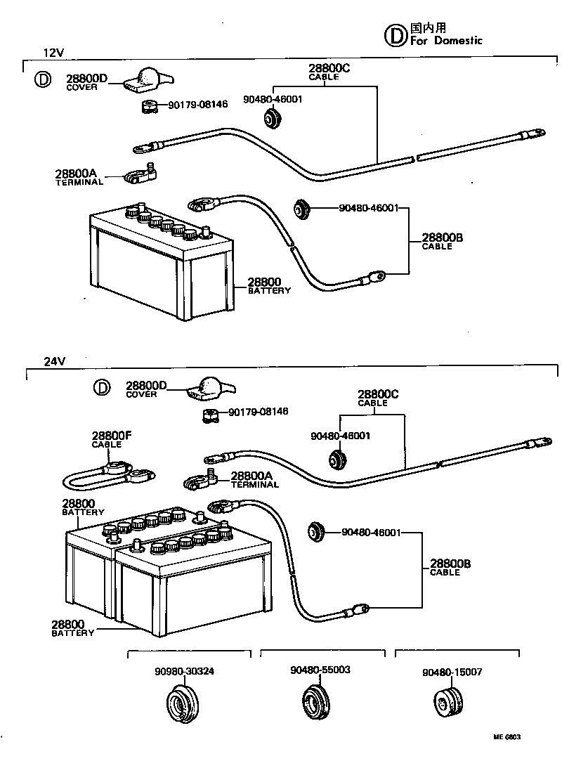  COASTER |  BATTERY BATTERY CABLE