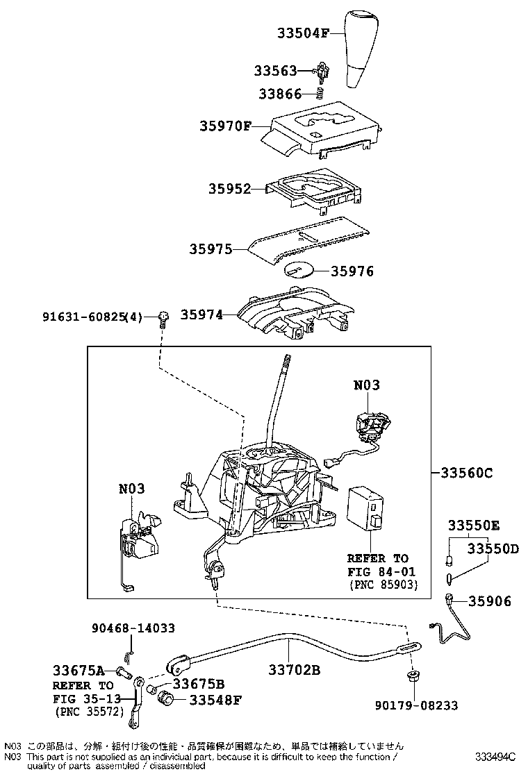  LAND CRUISER 200 |  SHIFT LEVER RETAINER