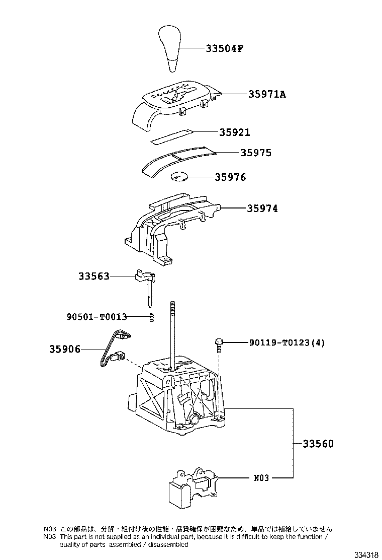  FORTUNER |  SHIFT LEVER RETAINER