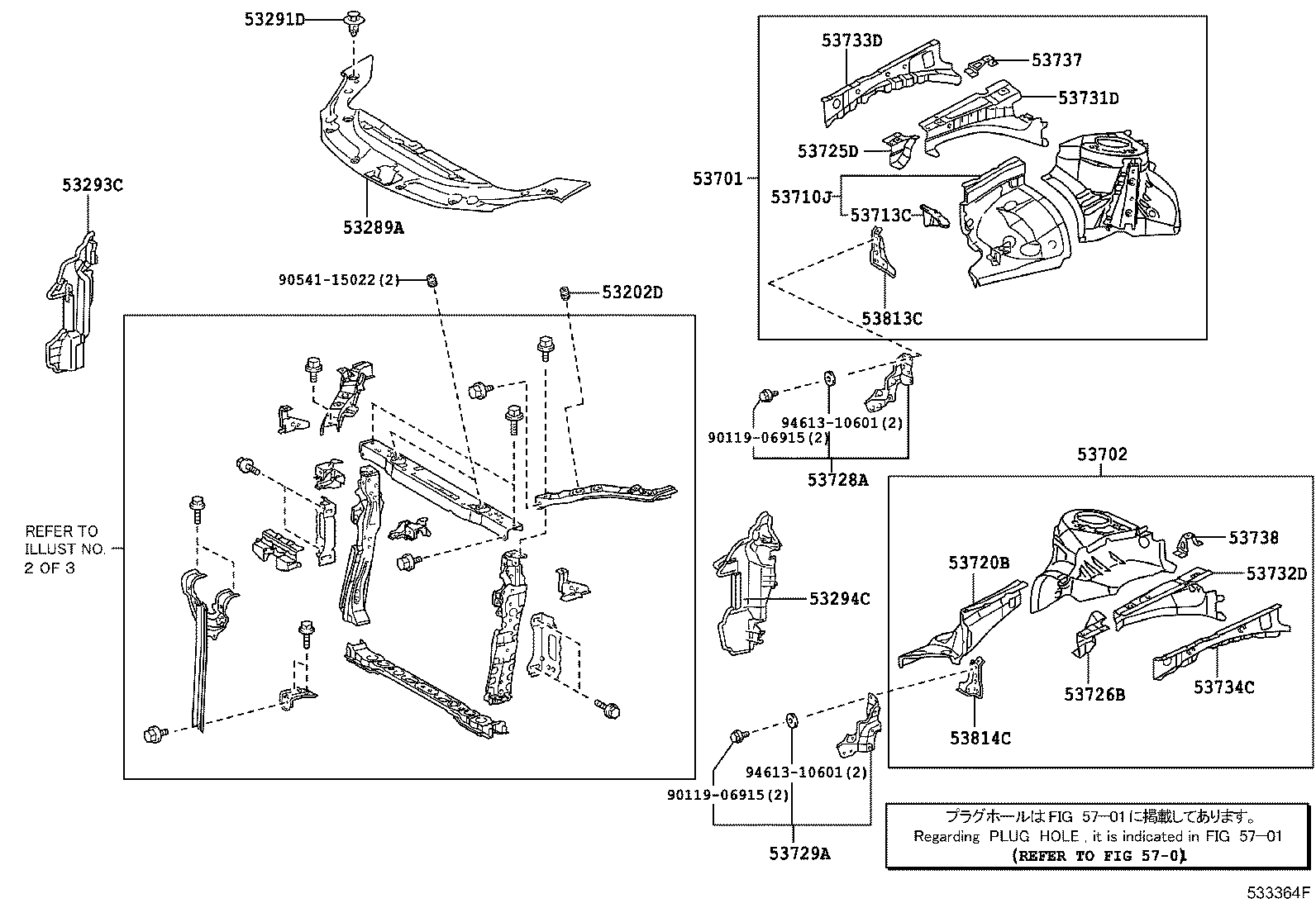  CT200H |  FRONT FENDER APRON DASH PANEL