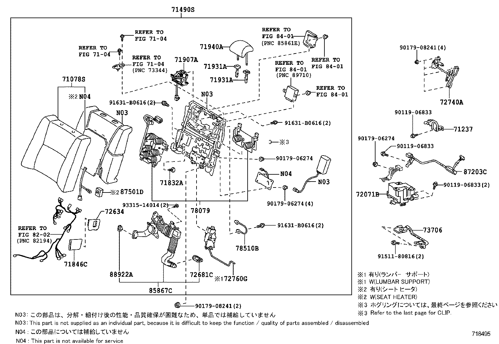  LS600H 600HL |  REAR SEAT SEAT TRACK