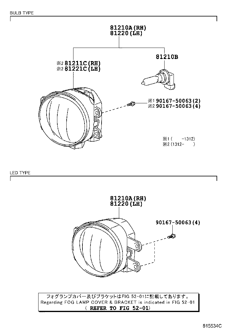  CT200H |  FOG LAMP