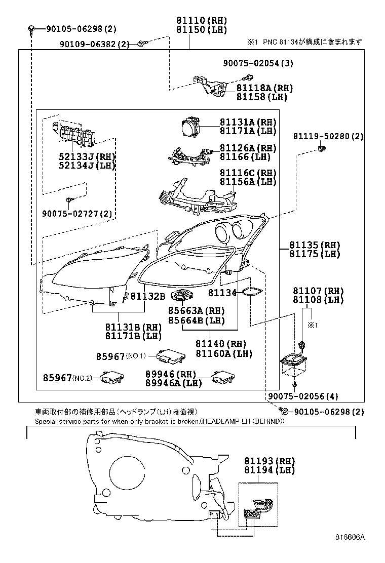  LS460 460L |  HEADLAMP