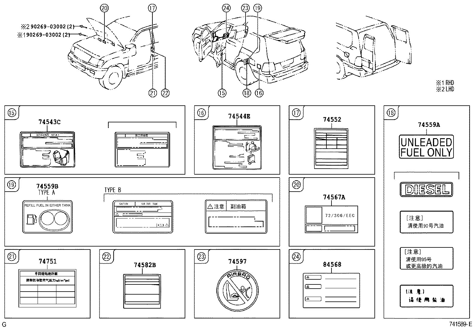  LAND CRUISER 100 |  CAUTION PLATE