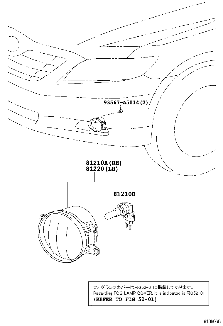  CAMRY AURION HV |  FOG LAMP