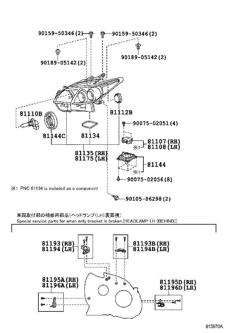  PRIUS PLUG IN HBD |  HEADLAMP