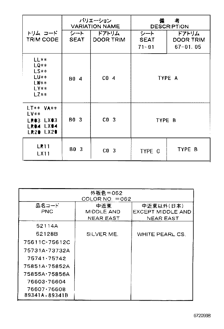  LS430 |  FRONT DOOR PANEL GLASS