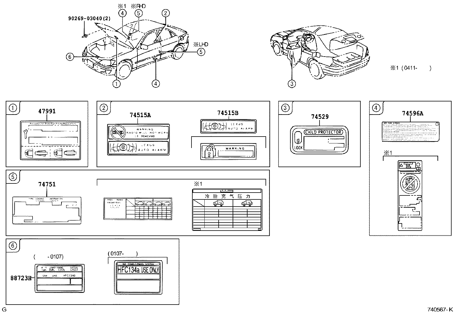  IS200 300 |  CAUTION PLATE EXTERIOR INTERIOR