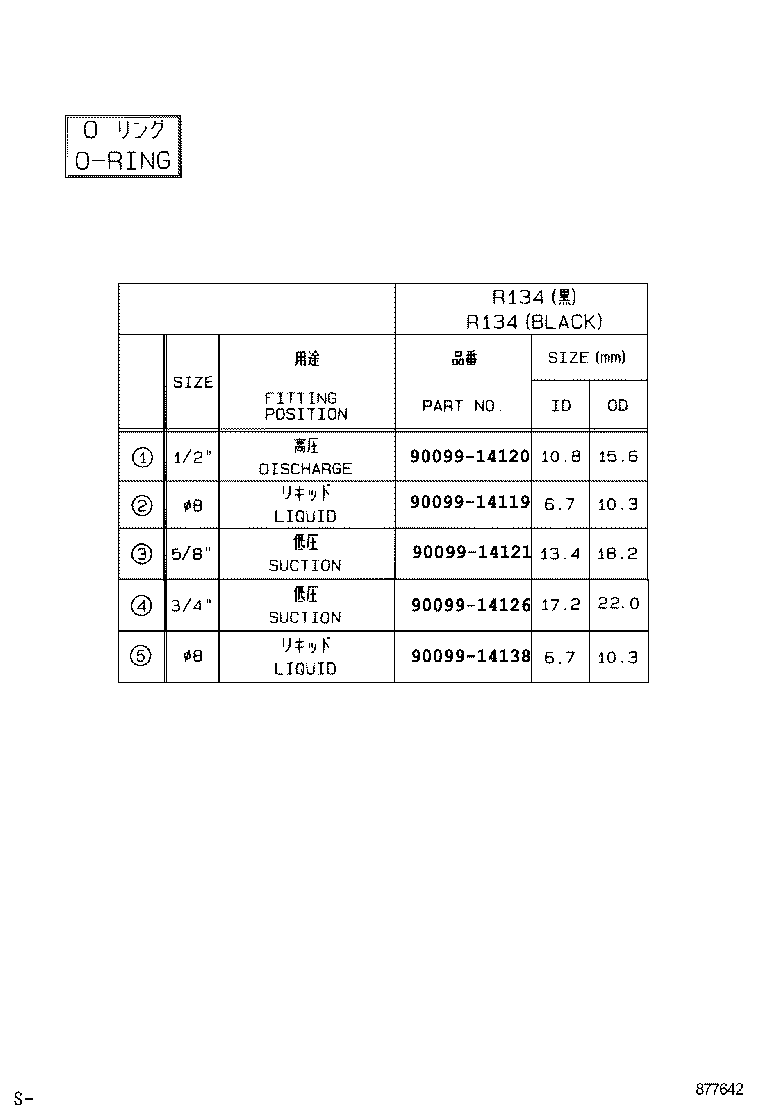  LX470 |  HEATING AIR CONDITIONING COOLER PIPING