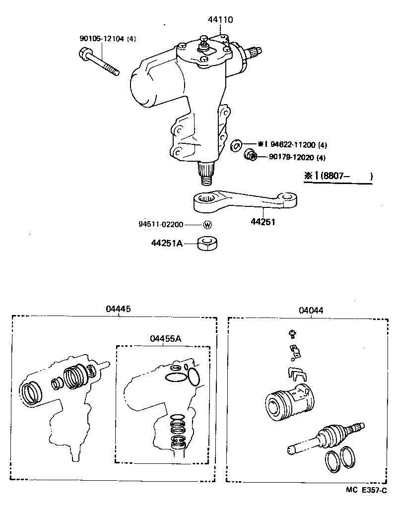  LAND CRUISER 60 |  FRONT STEERING GEAR LINK