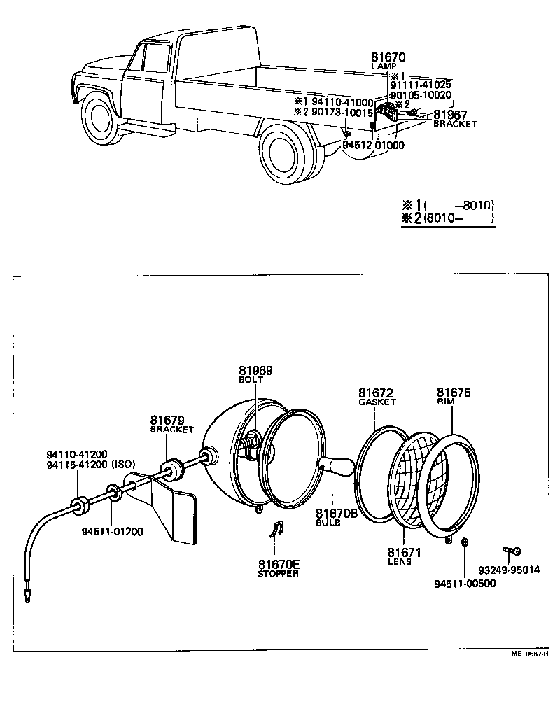  HEAVY DUTY TRUCK |  BACK UP LAMP