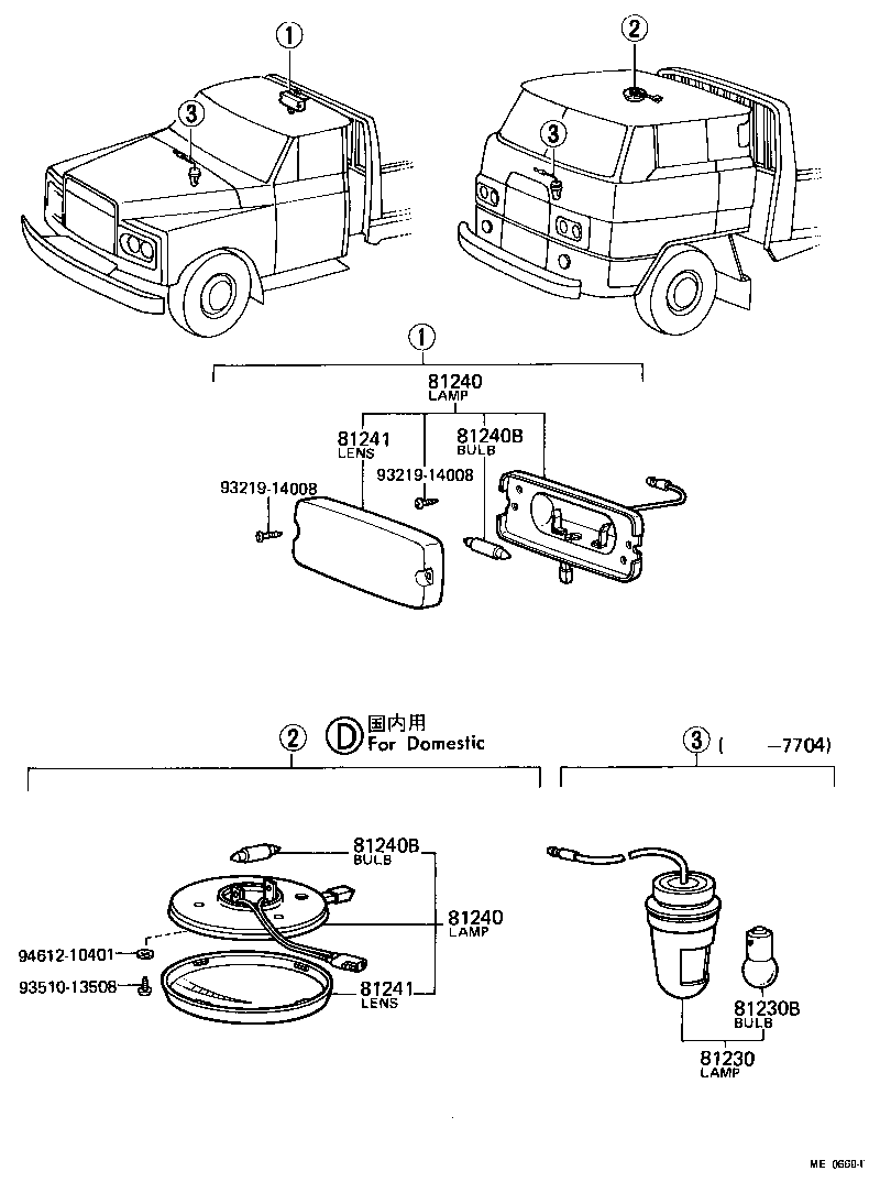  HEAVY DUTY TRUCK |  INTERIOR LAMP