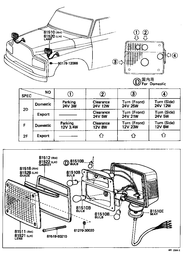  HEAVY DUTY TRUCK |  FRONT TURN SIGNAL LAMP