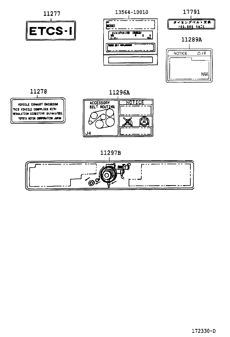  CROWN |  CAUTION PLATE NAME PLATE ENGINE