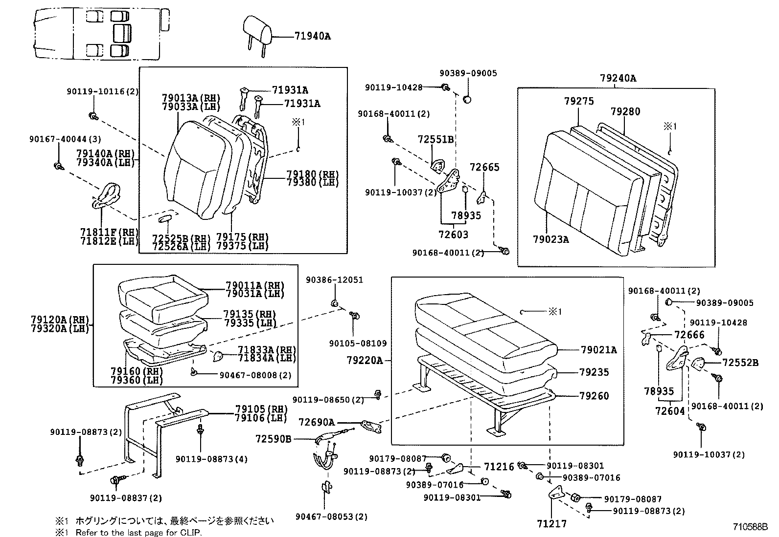  MEGA CRUISER |  SEAT SEAT TRACK