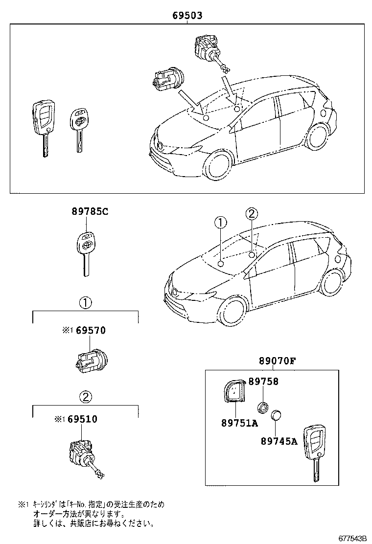  AURIS |  LOCK CYLINDER SET