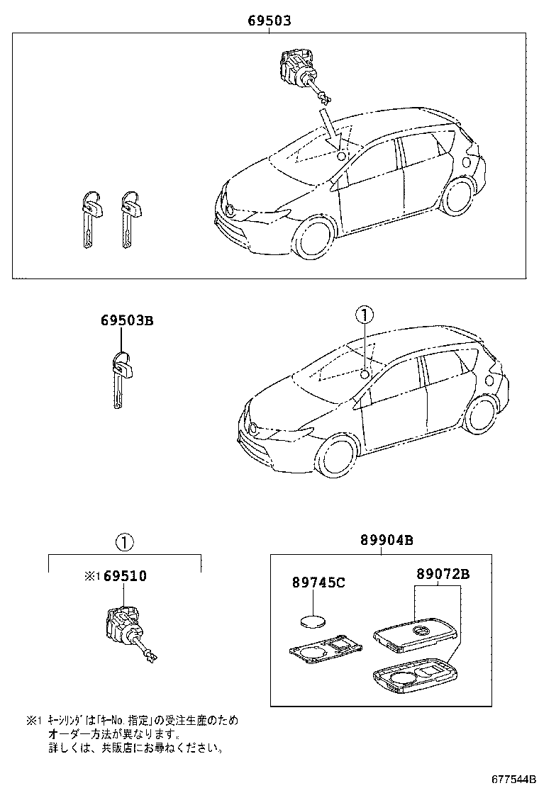  AURIS |  LOCK CYLINDER SET