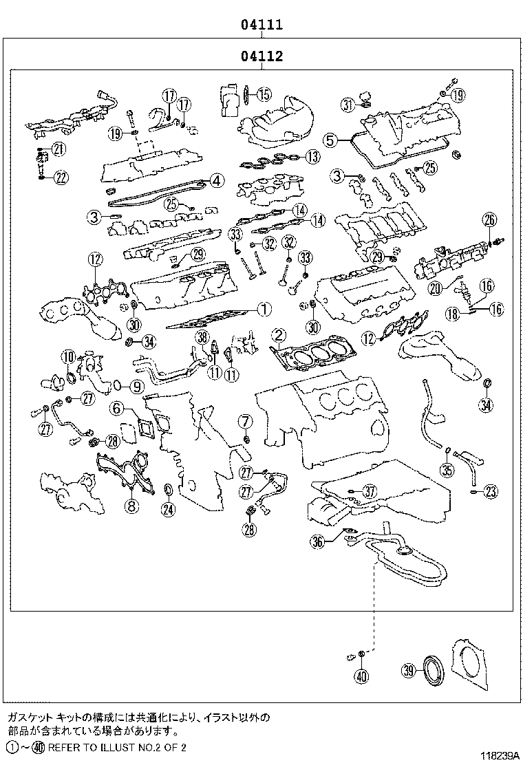  IS250 350 300H |  ENGINE OVERHAUL GASKET KIT