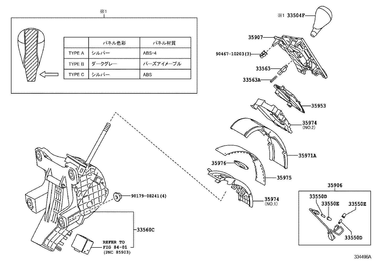  RX270 350 450H |  SHIFT LEVER RETAINER