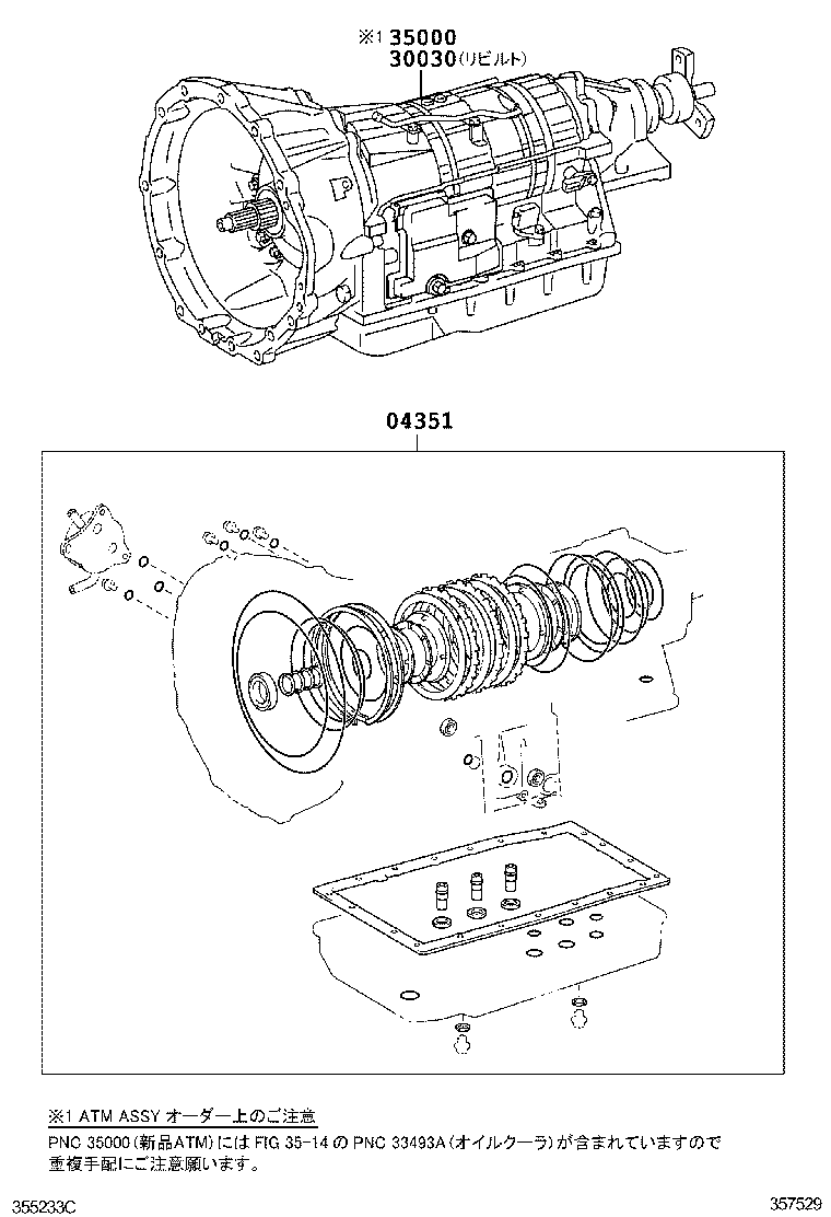  MARK X |  TRANSAXLE OR TRANSMISSION ASSY GASKET KIT ATM