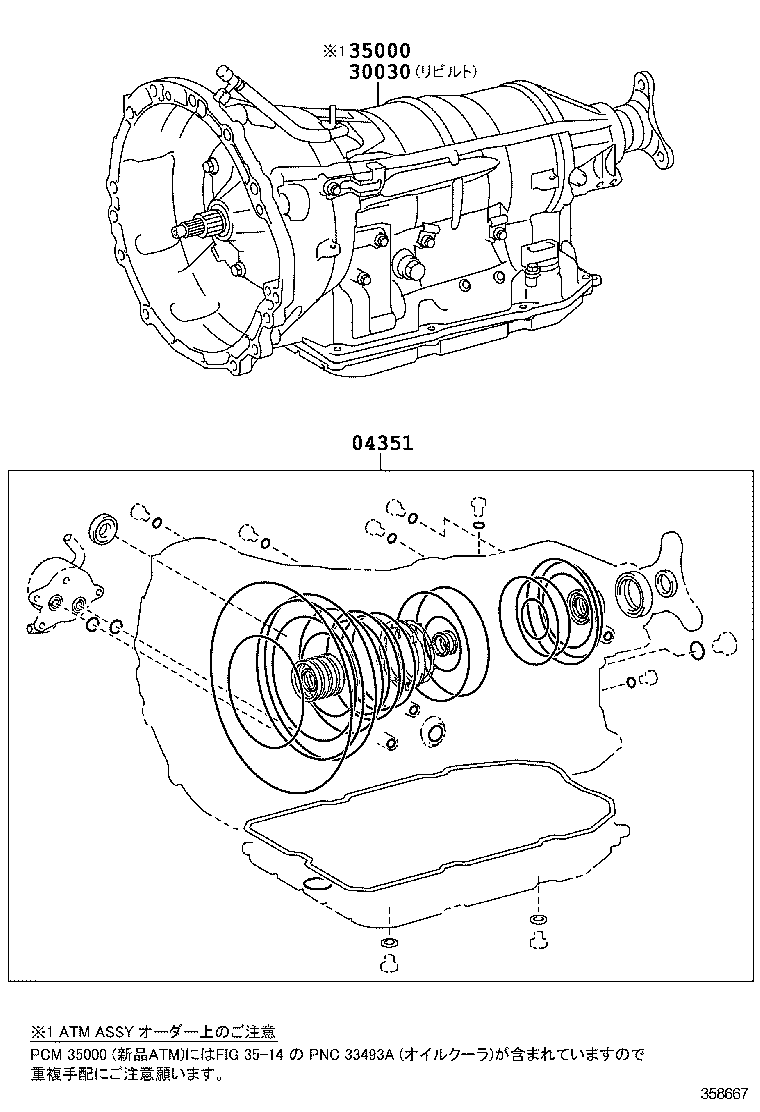  IS250 350 300H |  TRANSAXLE OR TRANSMISSION ASSY GASKET KIT ATM