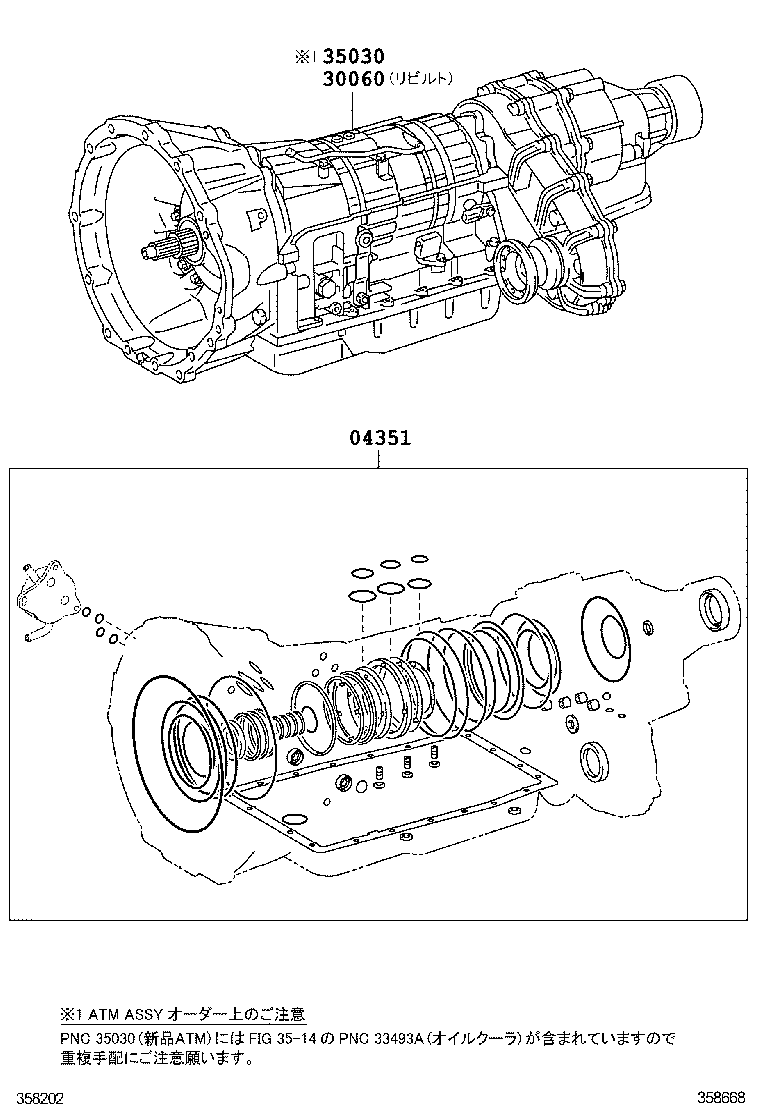  IS250 350 300H |  TRANSAXLE OR TRANSMISSION ASSY GASKET KIT ATM