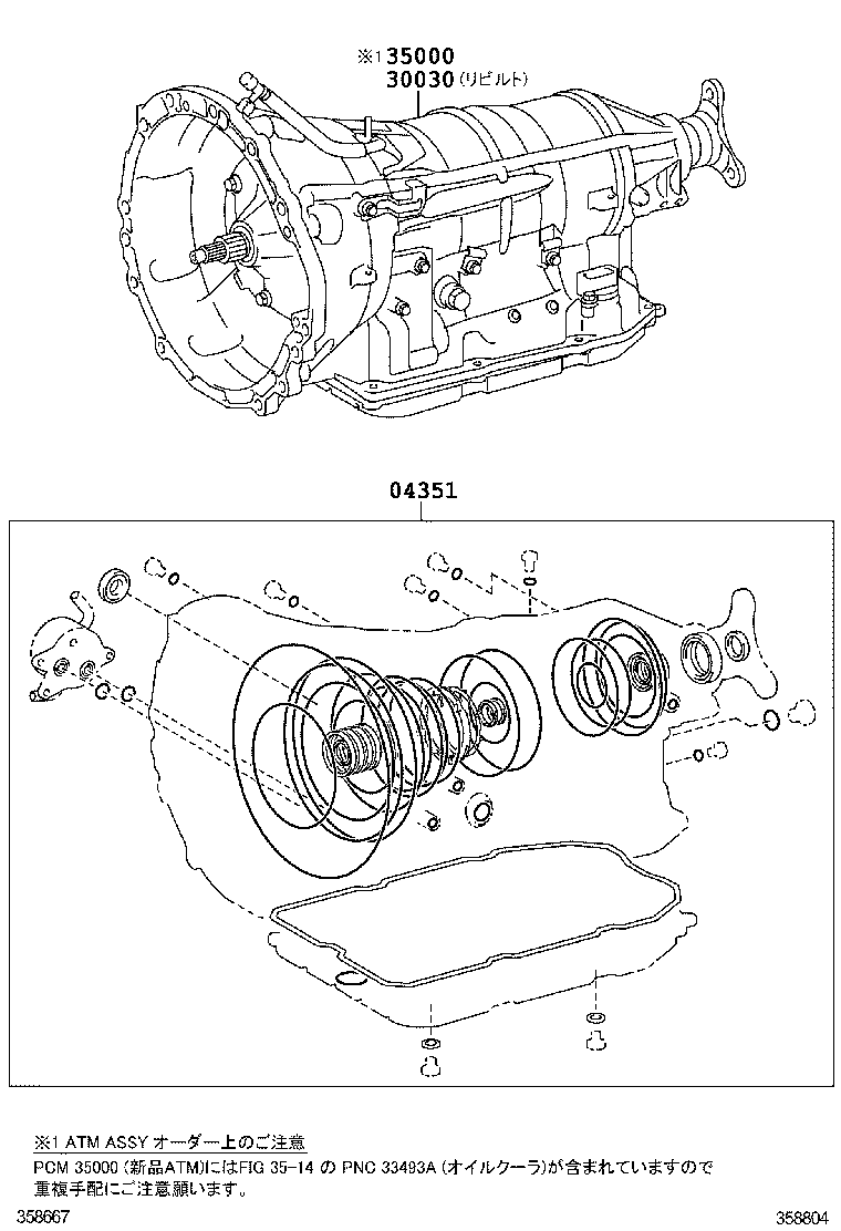  GS250 350 450H |  TRANSAXLE OR TRANSMISSION ASSY GASKET KIT ATM