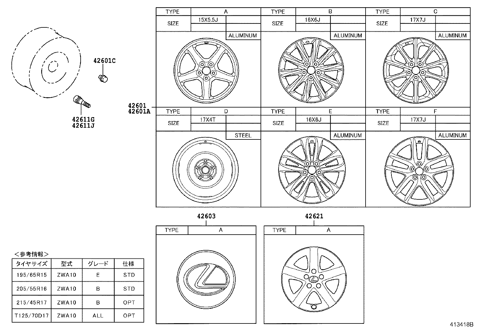  CT200H |  DISC WHEEL WHEEL CAP