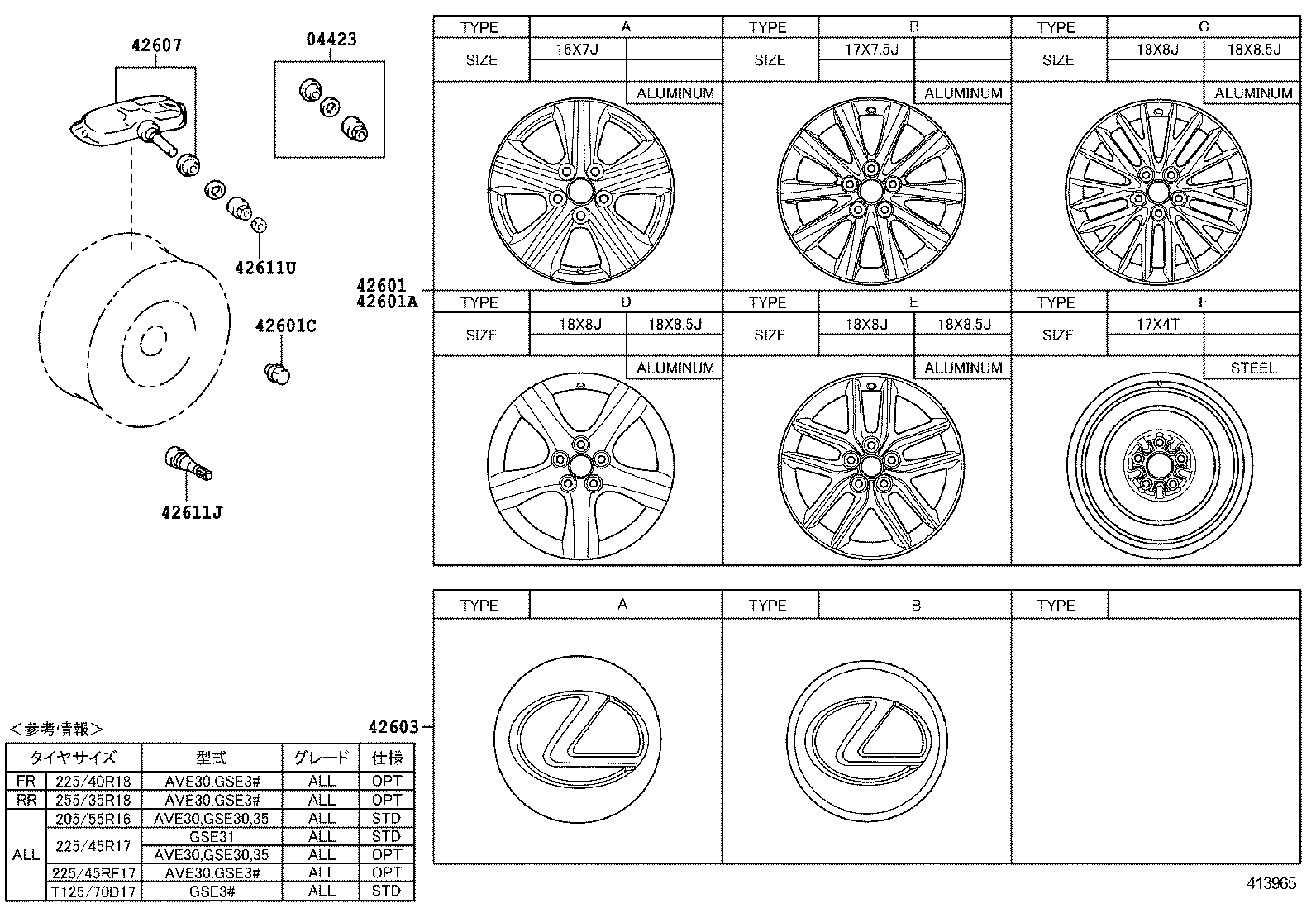  IS250 350 300H |  DISC WHEEL WHEEL CAP