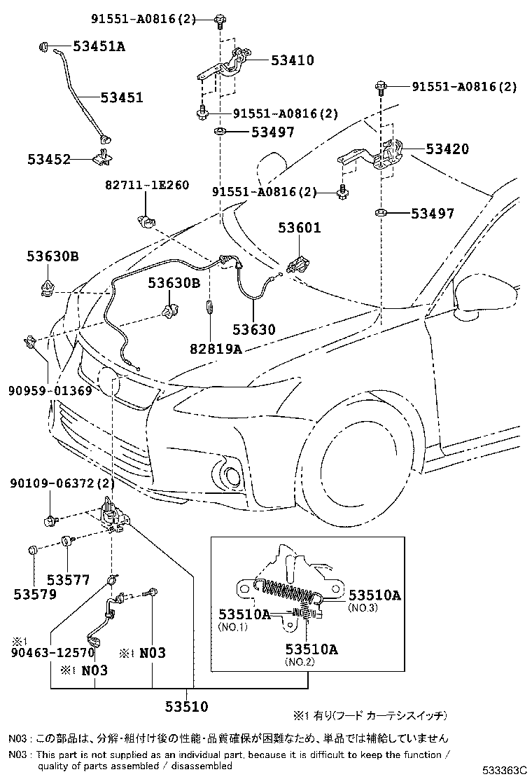  CT200H |  HOOD LOCK HINGE