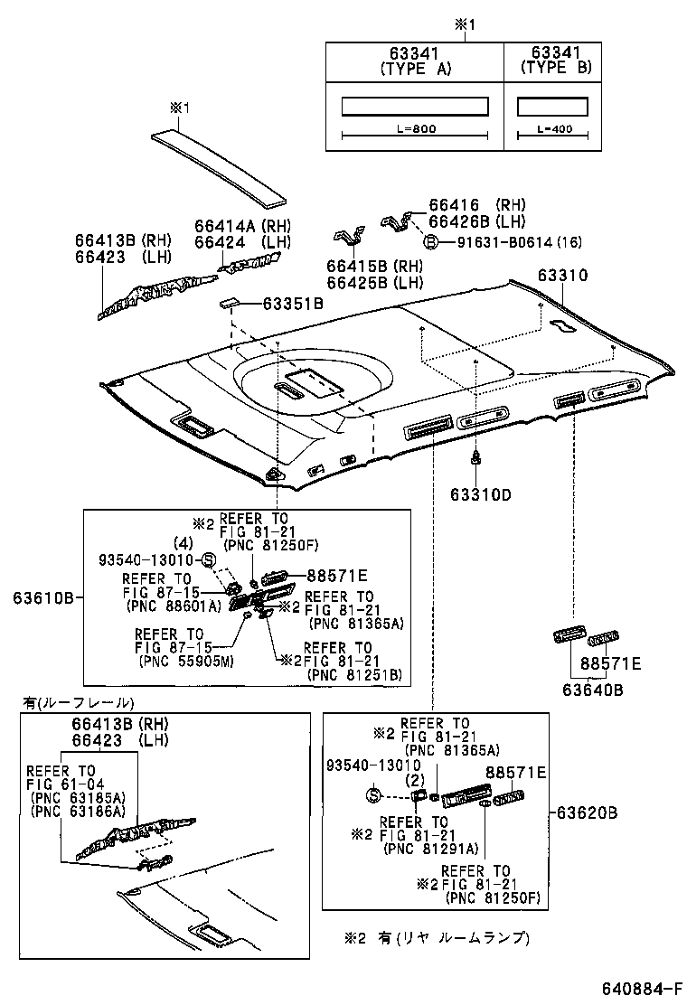  IPSUM |  ROOF HEADLINING SILENCER PAD