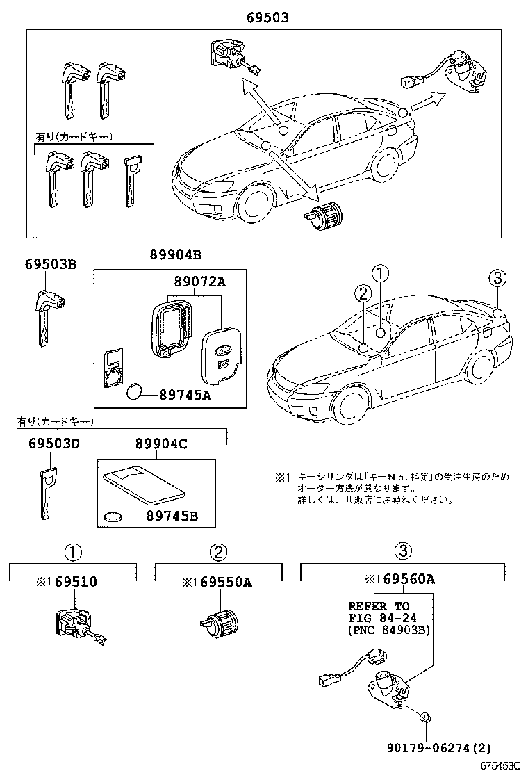  IS F |  LOCK CYLINDER SET