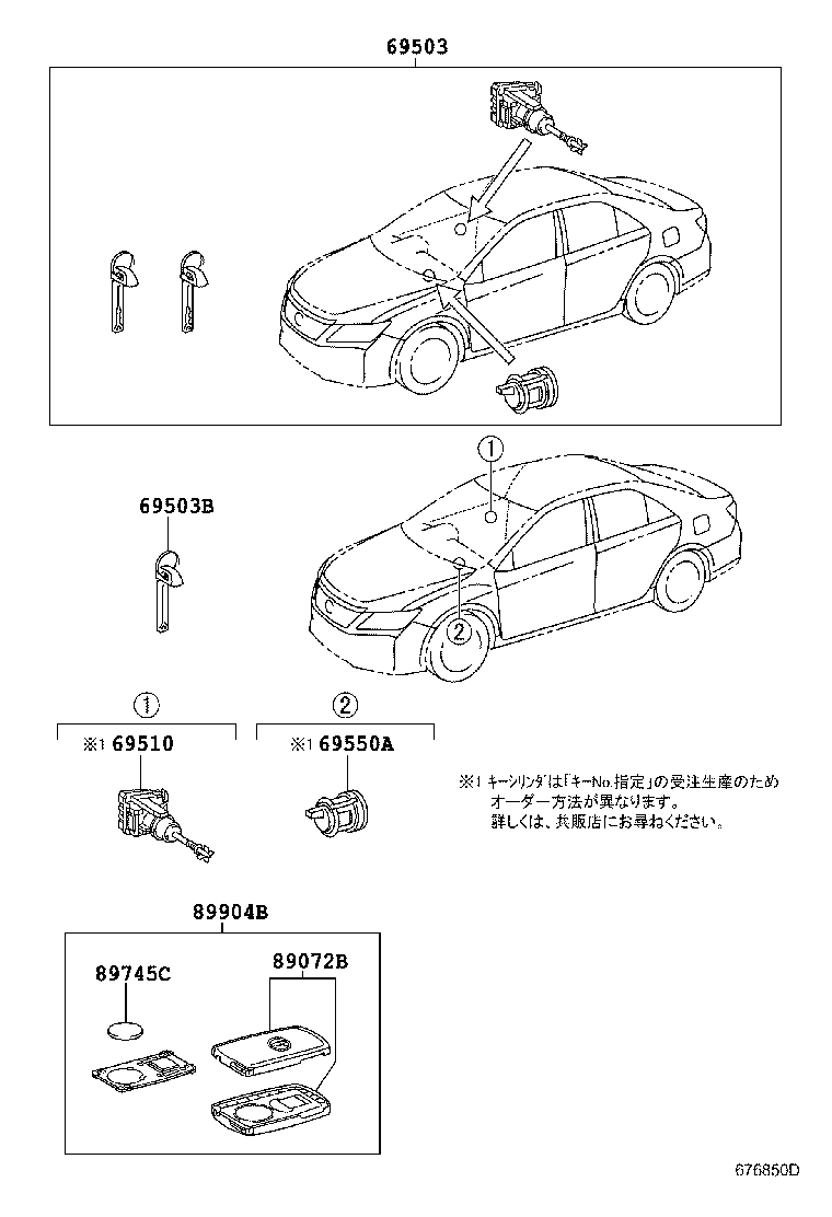  CAMRY HYBRID |  LOCK CYLINDER SET