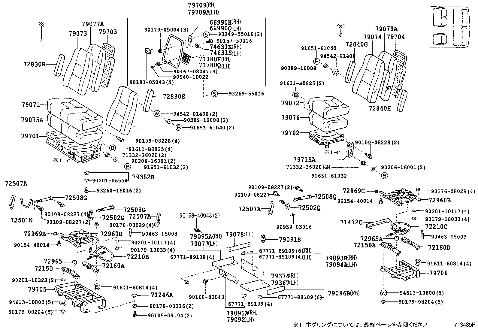  COASTER |  SEAT SEAT TRACK