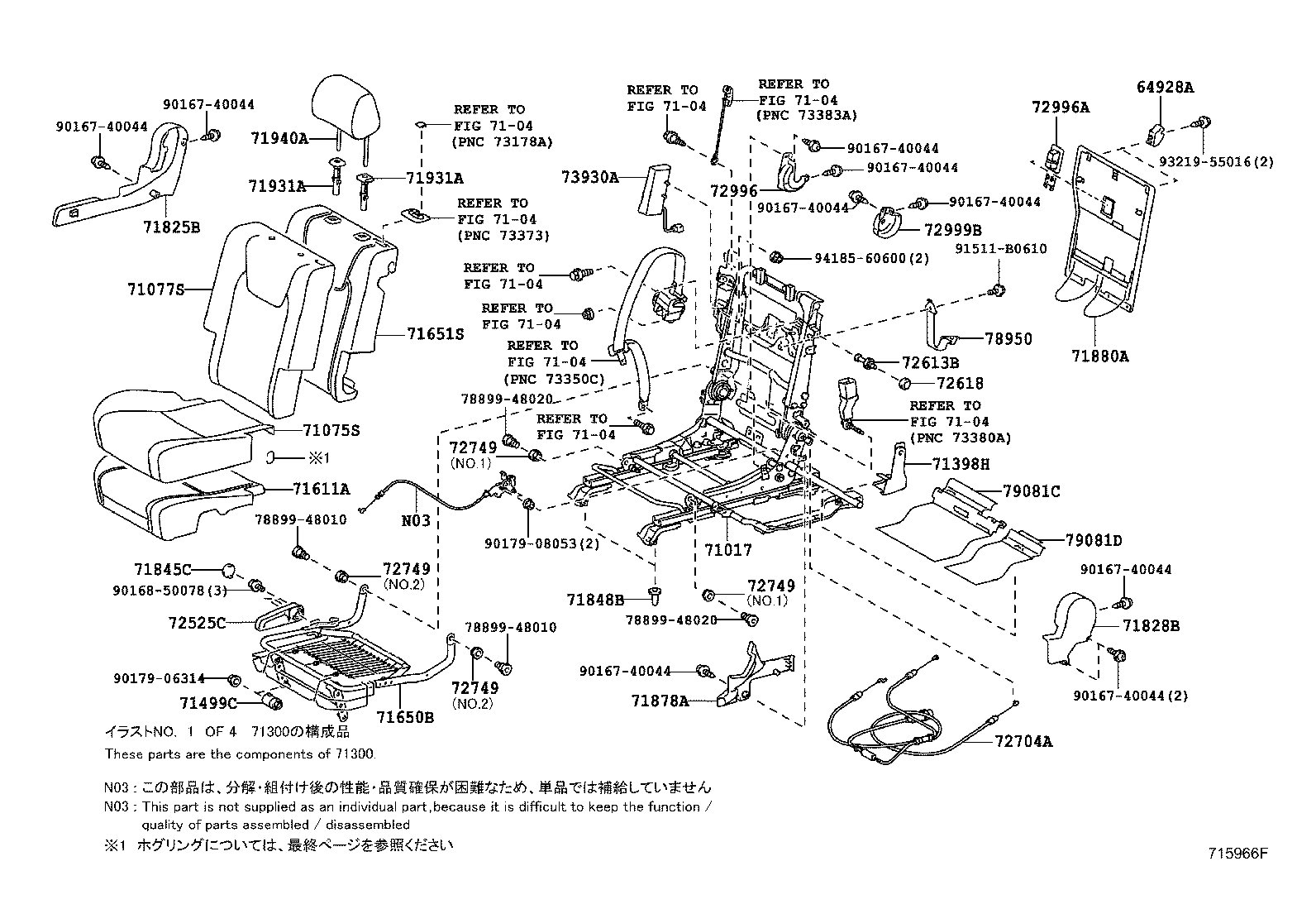  RX270 350 450H |  REAR SEAT SEAT TRACK