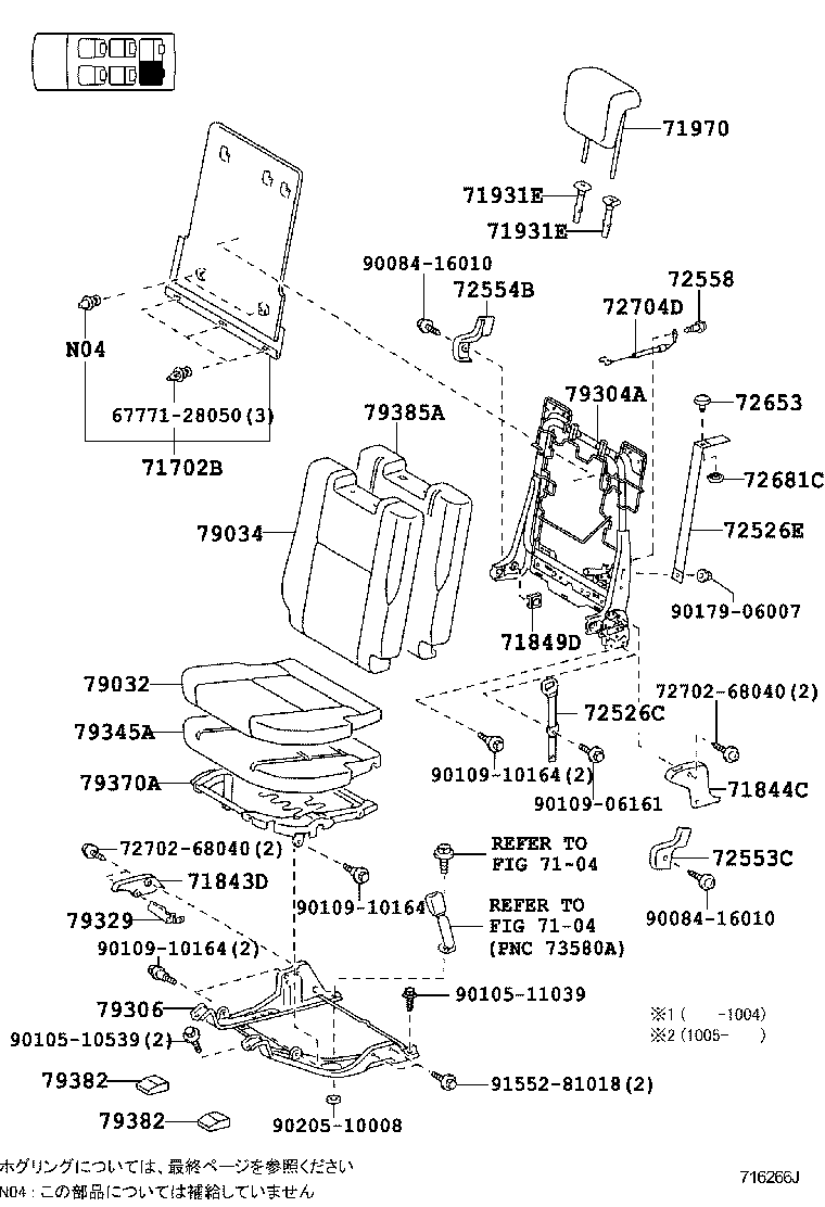  WISH |  REAR SEAT SEAT TRACK