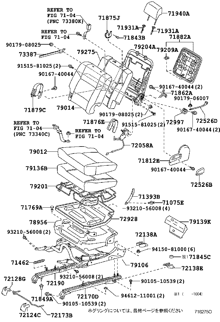  WISH |  REAR SEAT SEAT TRACK