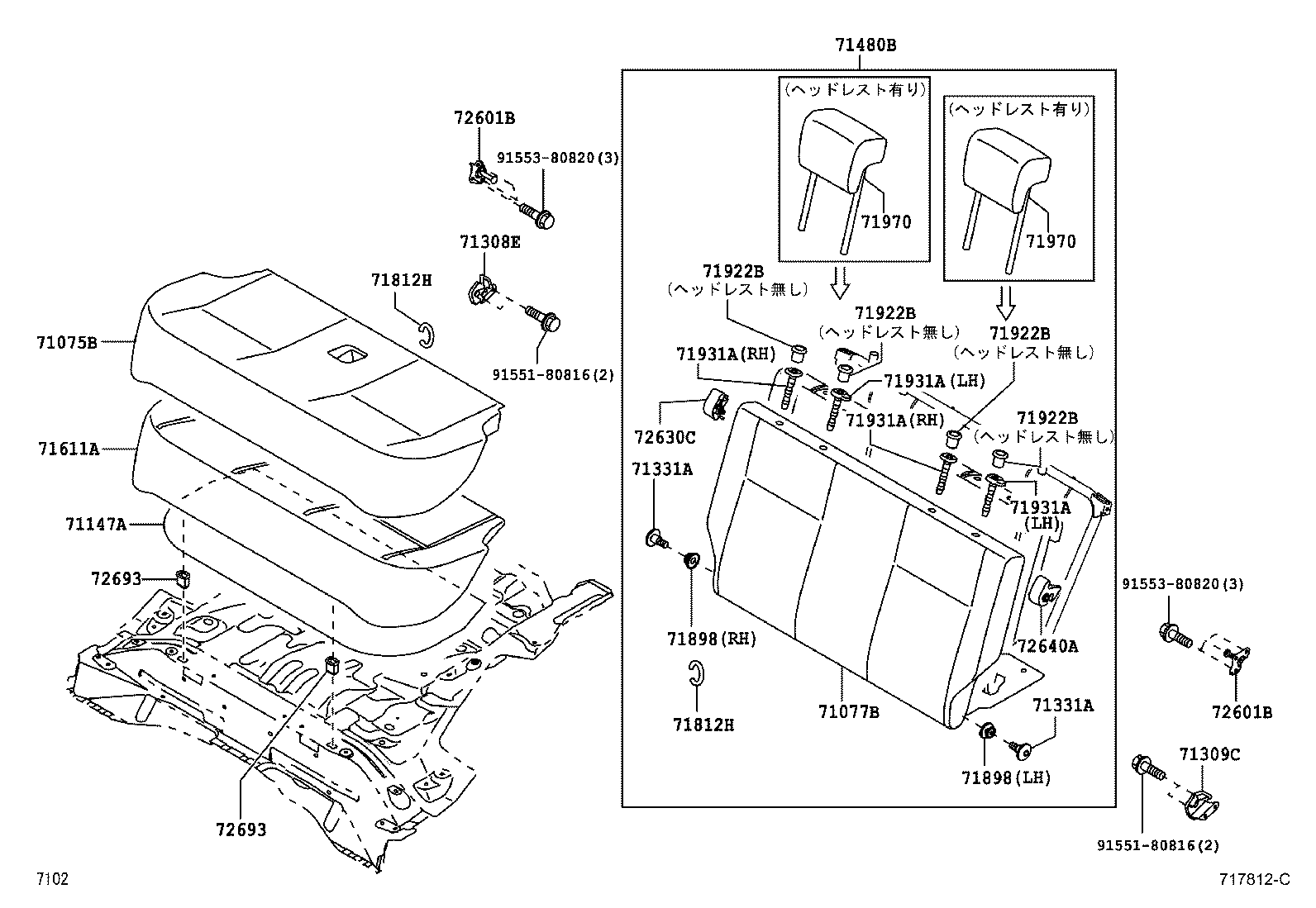  PIXIS EPOCH |  REAR SEAT SEAT TRACK