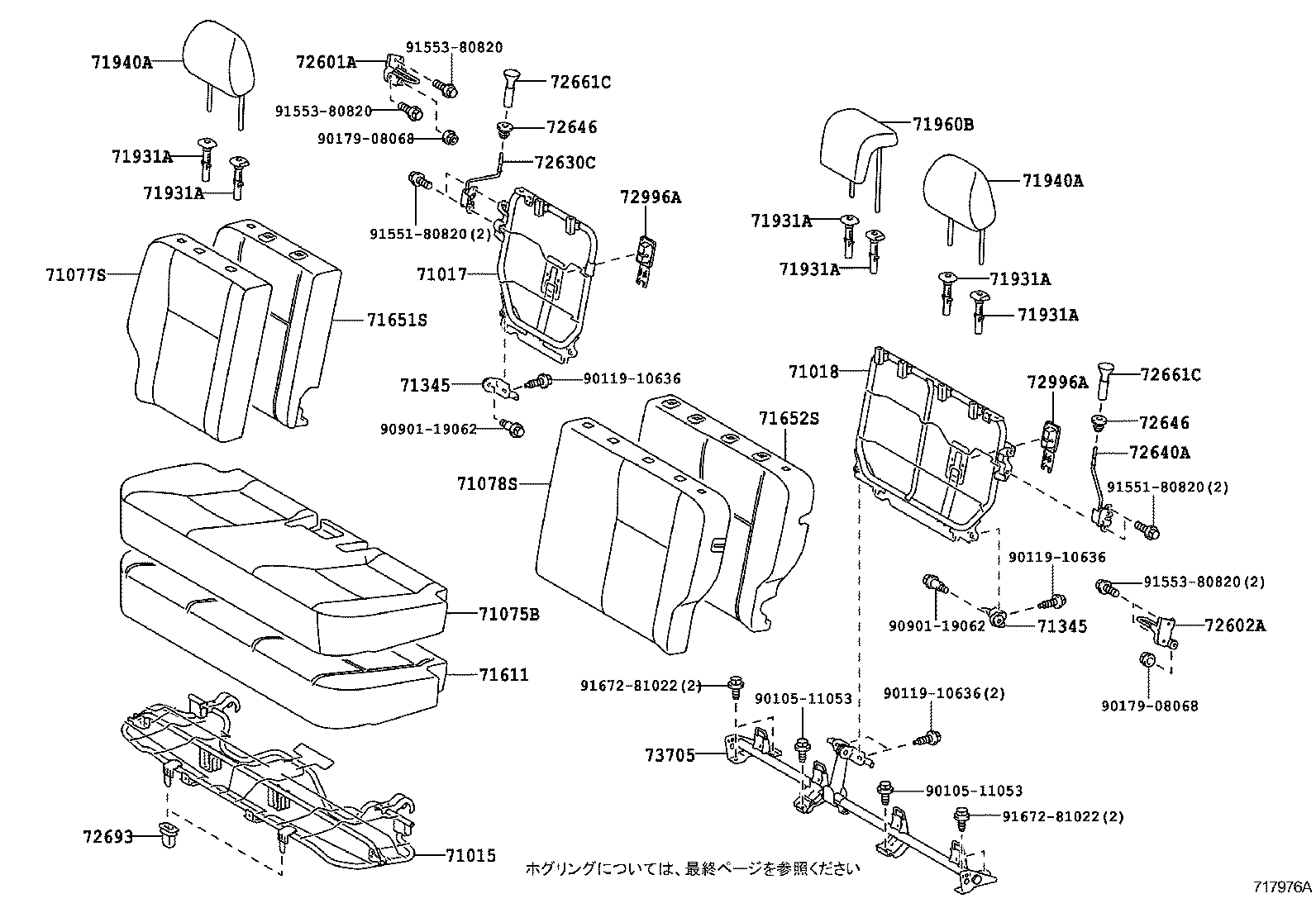  PORTE SPADE |  REAR SEAT SEAT TRACK