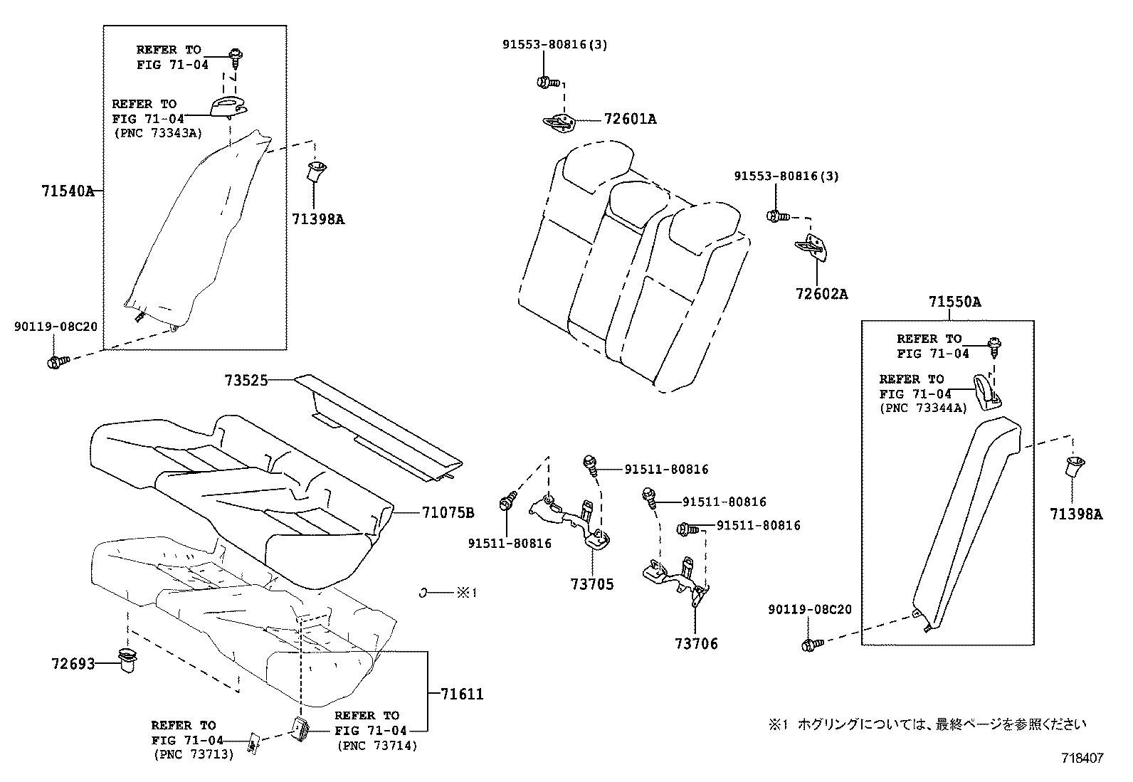  IS250 350 300H |  REAR SEAT SEAT TRACK