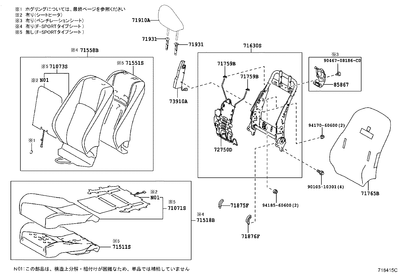  IS250 350 300H |  FRONT SEAT SEAT TRACK