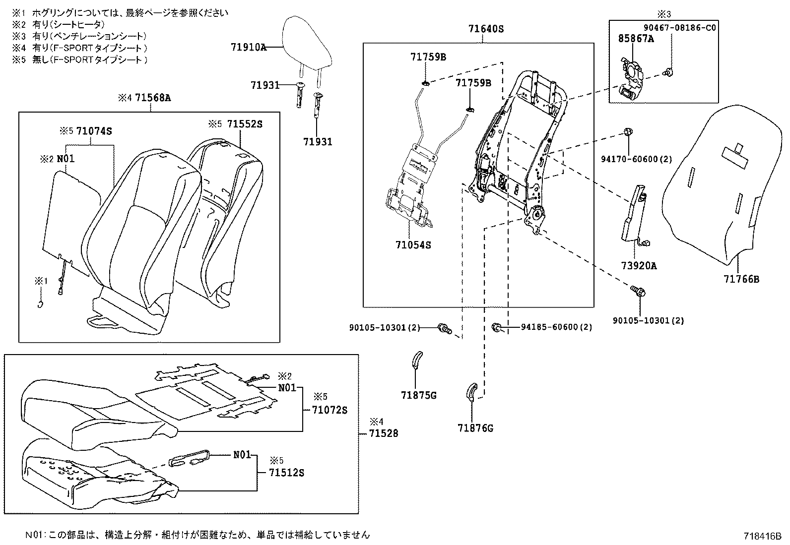  IS250 350 300H |  FRONT SEAT SEAT TRACK