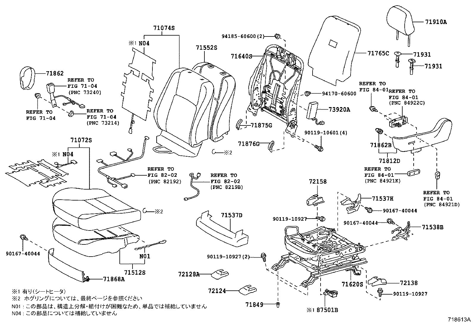  CT200H |  FRONT SEAT SEAT TRACK