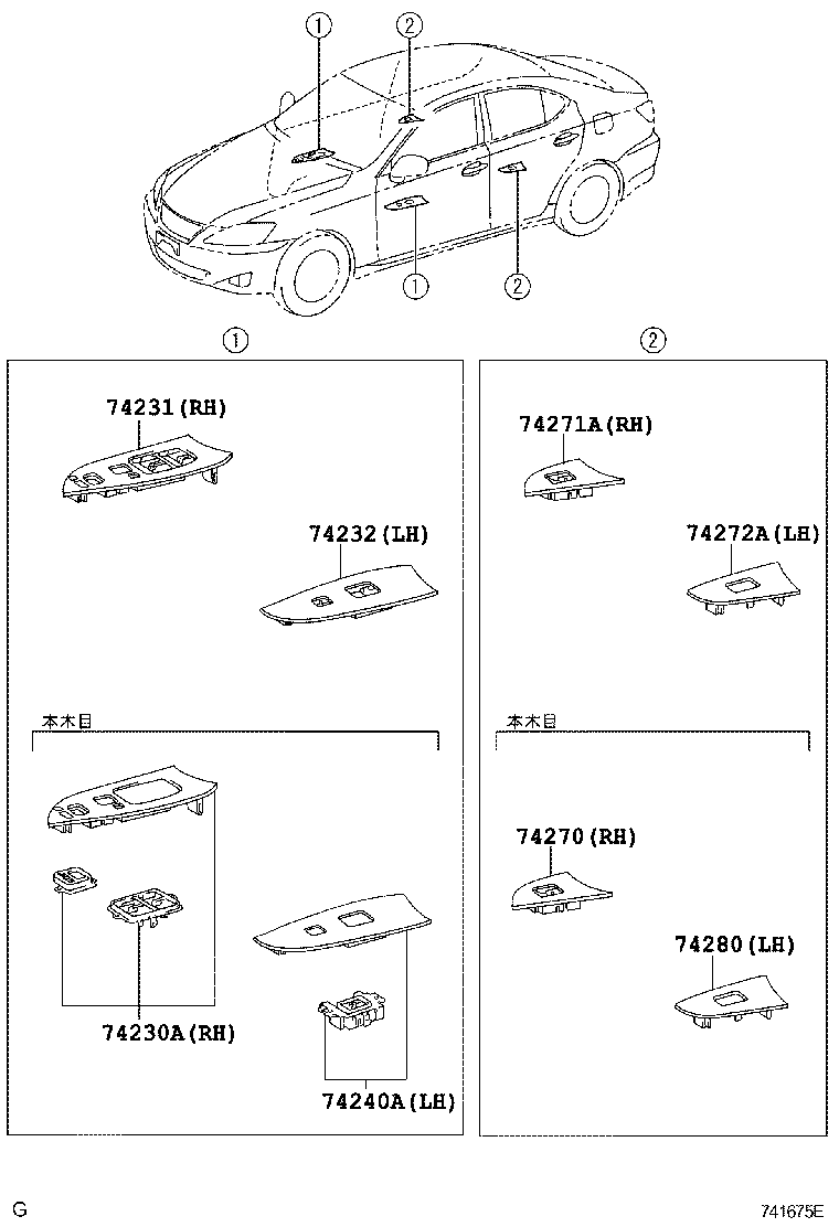  IS250 350 |  ARMREST VISOR