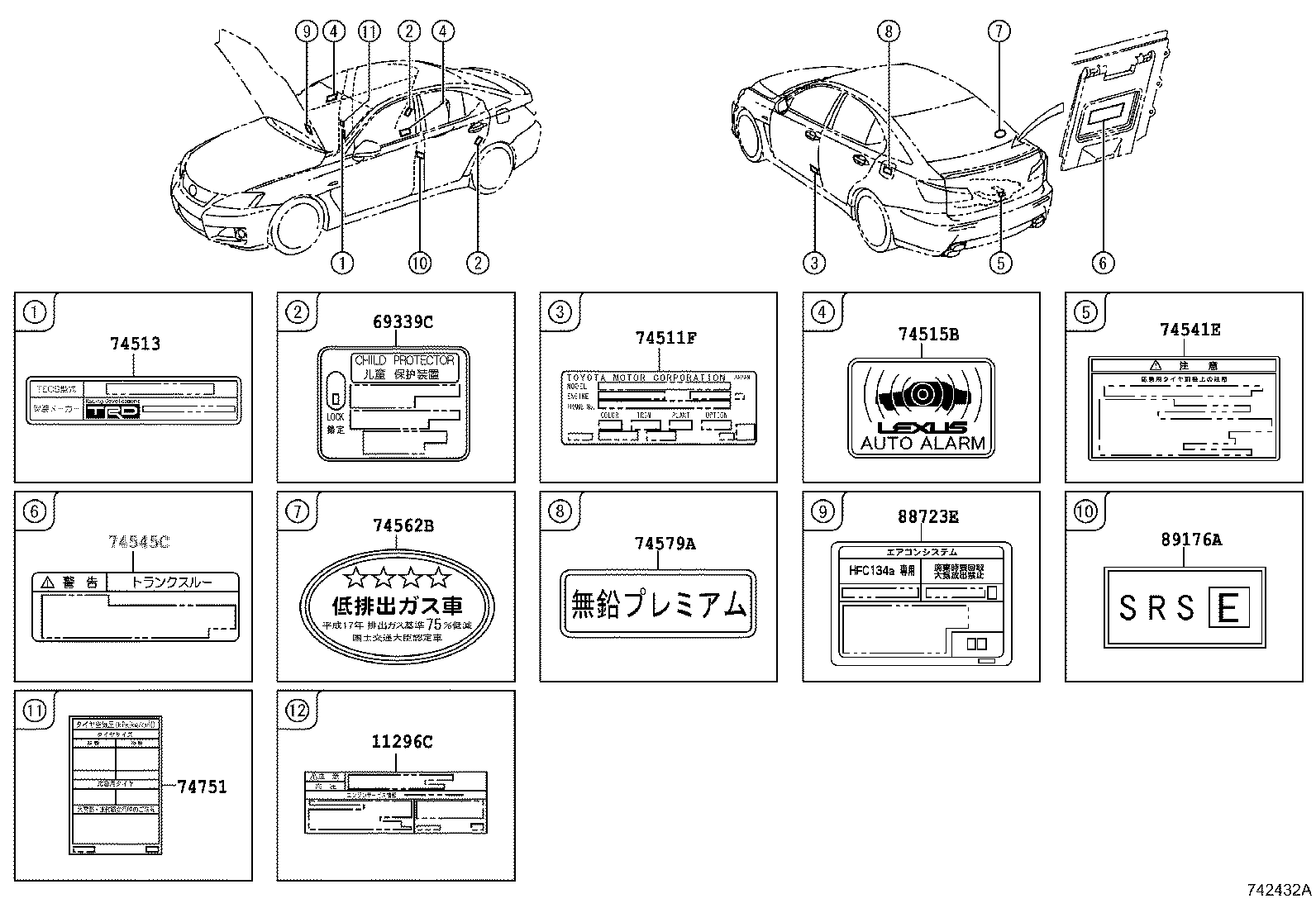  IS F |  CAUTION PLATE EXTERIOR INTERIOR